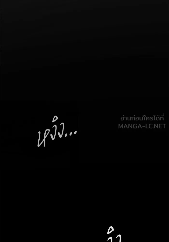 ช่วยเปลี่ยนฉันที ตอนที่ 242. ซีซัน 2 โจเยบิน 24 รูปที่ 108