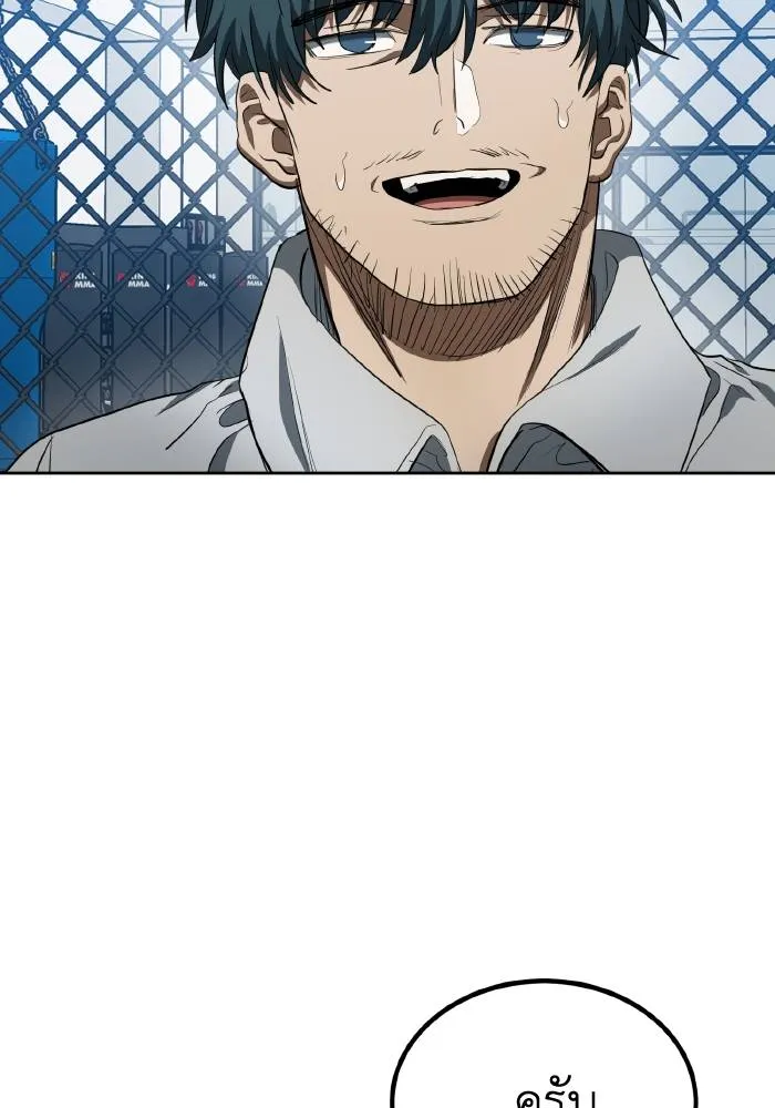 ราชาแห่งอ็อกทากอน ตอนที่ 70 รูปที่ 8