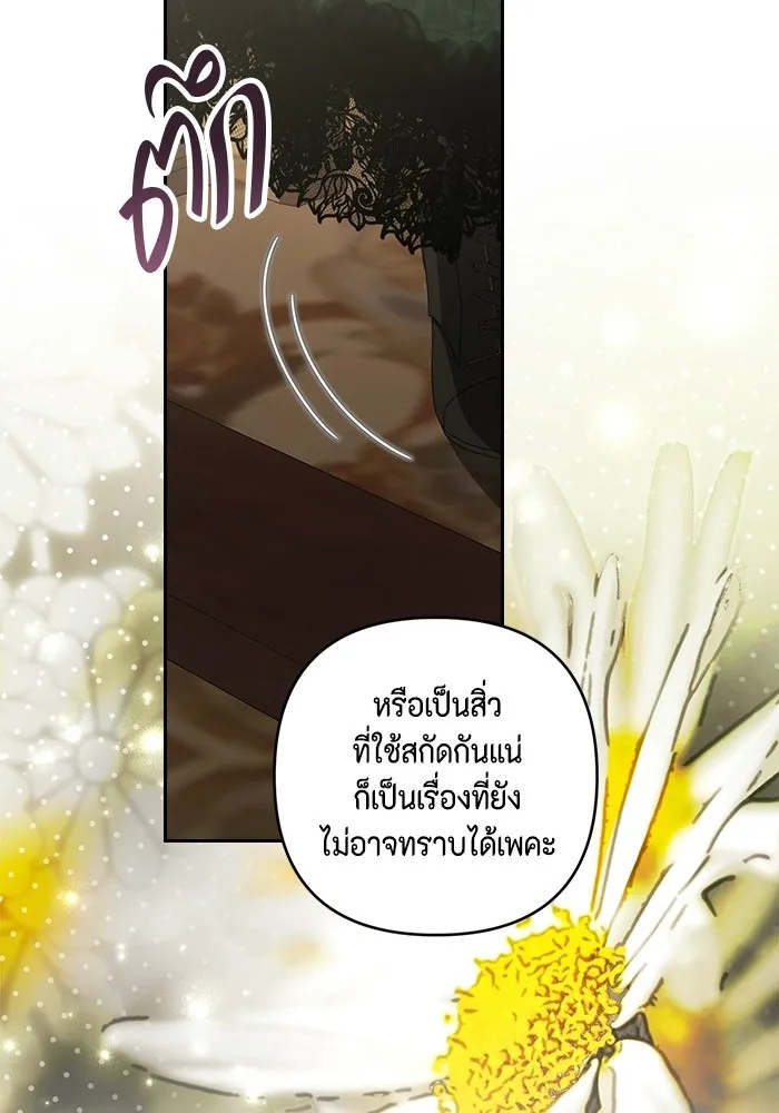 ละครชีวิตลิขิตรัก ตอนที่ 36 รูปที่ 73