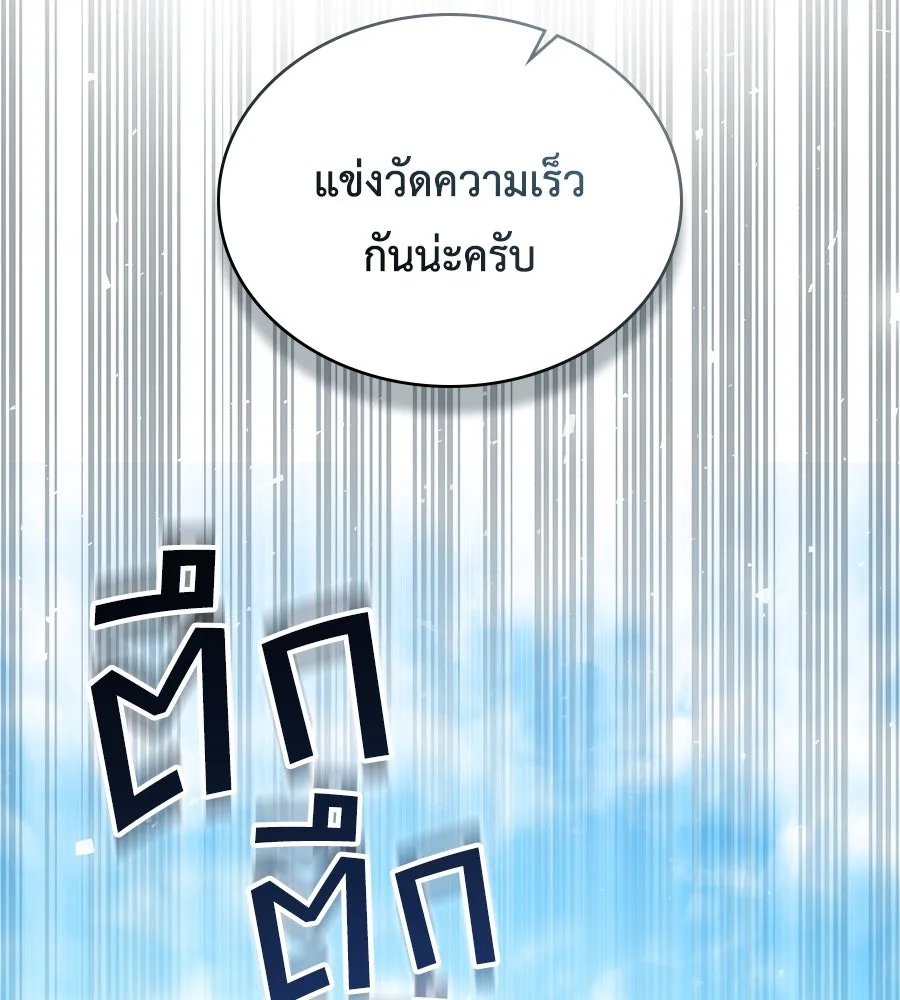 เล่ห์รักชนชั้นสูง ตอนที่ 40 รูปที่ 88