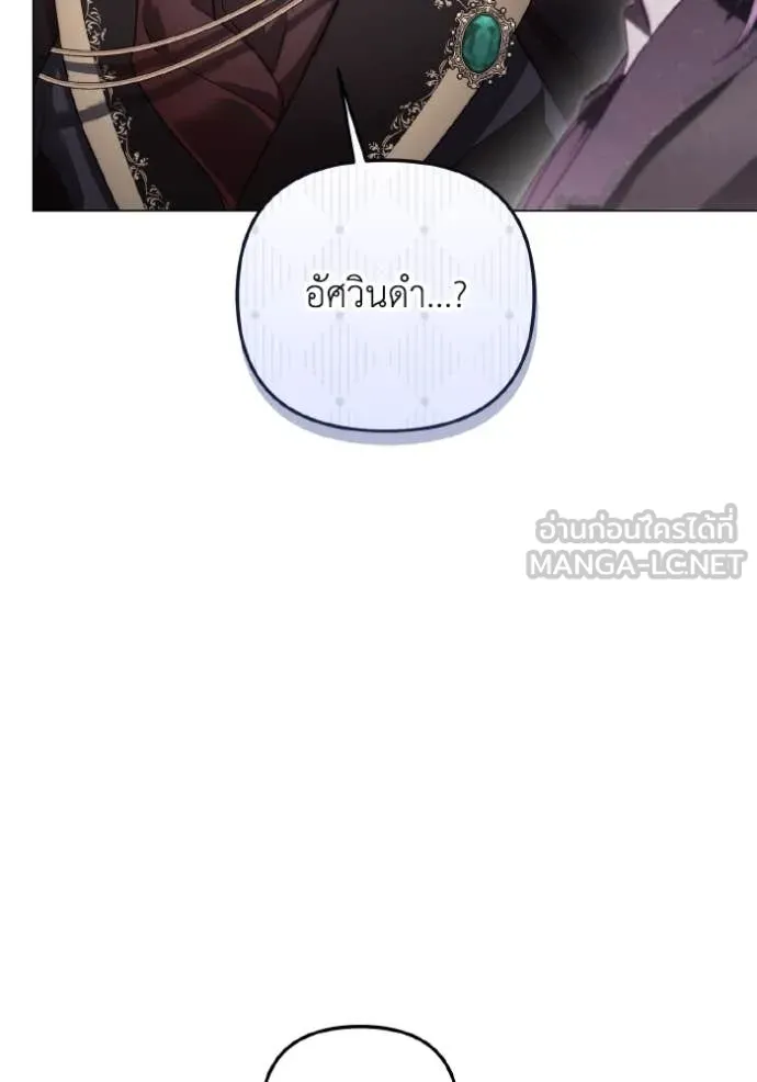 ราชินีจอมมาร ตอนที่ 52 รูปที่ 34