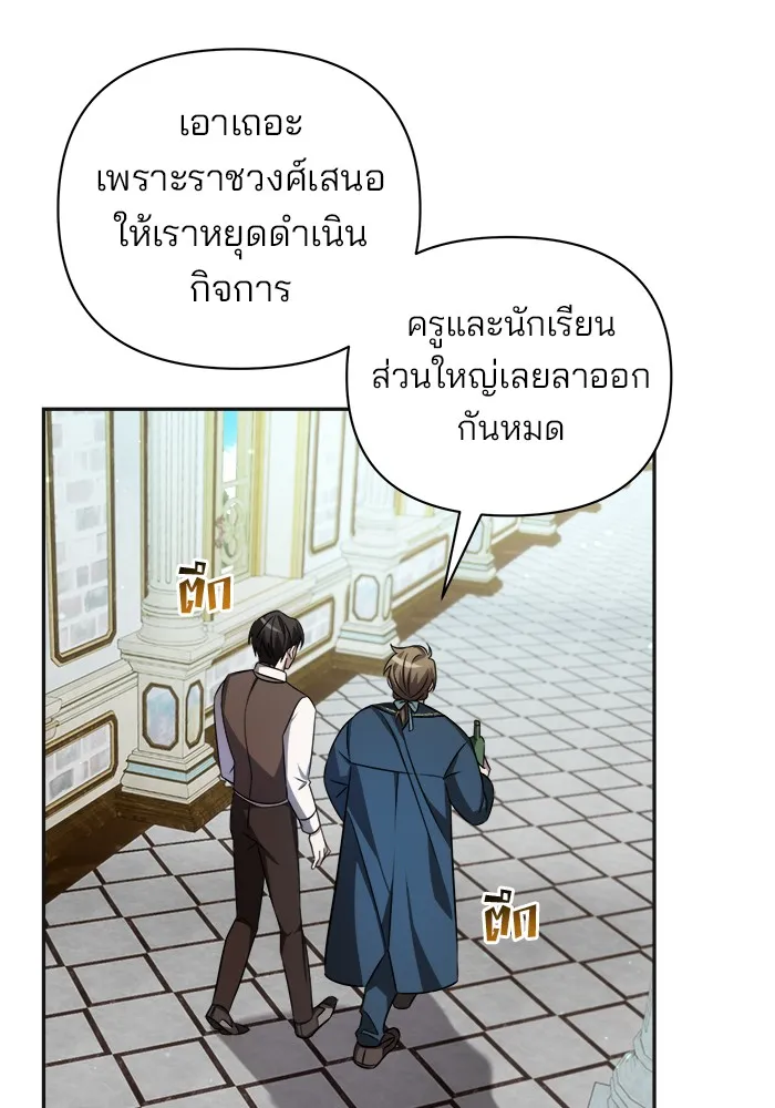 อะคาเดมีนี้เห็นทีจะเจ๊ง ตอนที่ 1 รูปที่ 55