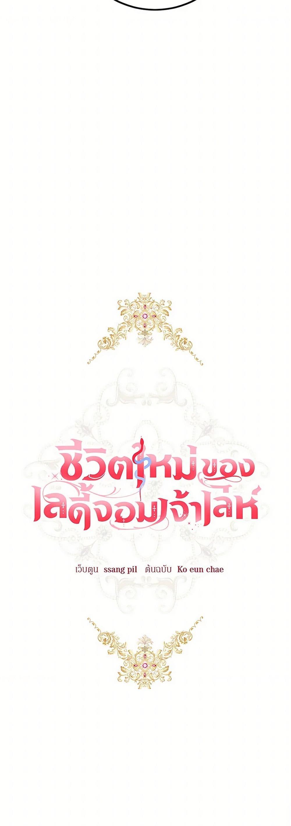 Manga-lc-com อ่านมังงะ อ่านการ์ตูน ออนไลน์ ฟรี The Heiress’s Double Life ตอนที่ 1 2 3 4 5 6 7 8 9 10 11 12 13 14 ฟรี ไม่มีโฆษณา Manga-lc - อ่าน มังงะ อ่าน การ์ตูน ออนไลน์ อ่านมังงะ ฟรี