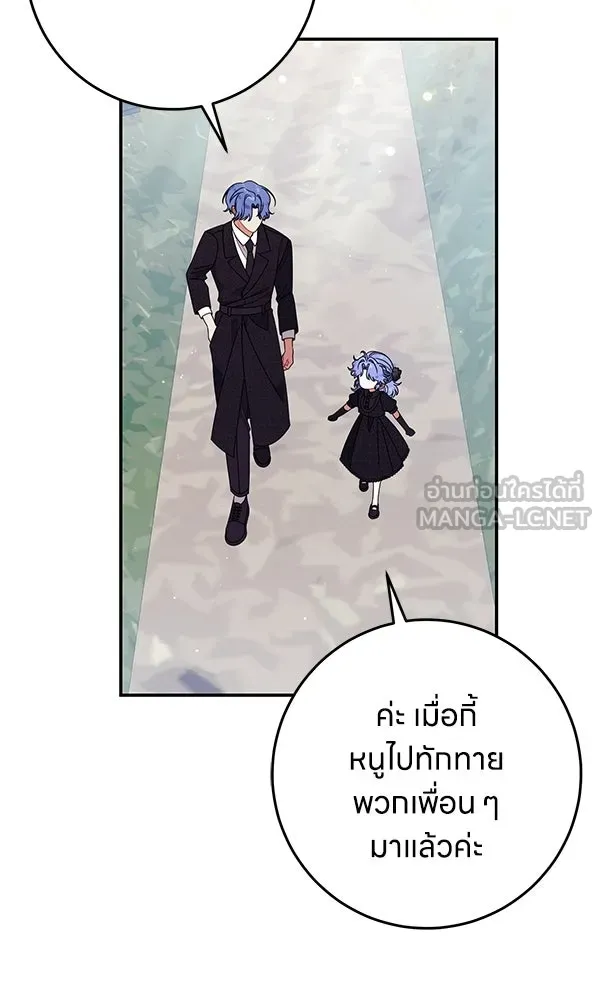 ครอบครัวผิดแผน ตอนที่ 49 รูปที่ 39