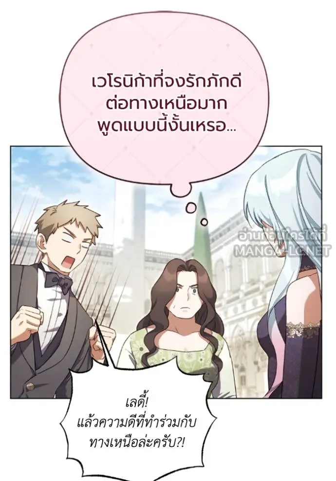 ราชินีจอมมาร ตอนที่ 71 รูปที่ 77