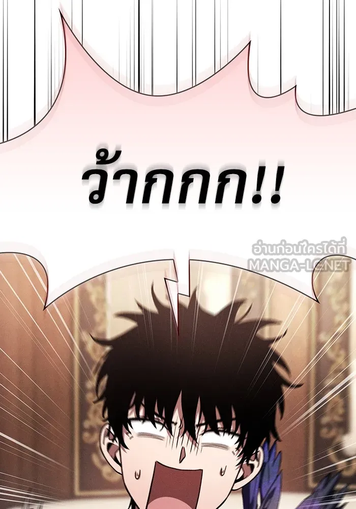 นักดาบอัจฉริยะจากอะคาเดมี ตอนที่ 16 รูปที่ 81