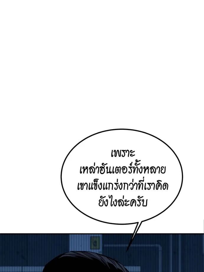 แยกร่างล่าอัตโนมัติ ตอนที่ 108 รูปที่ 130