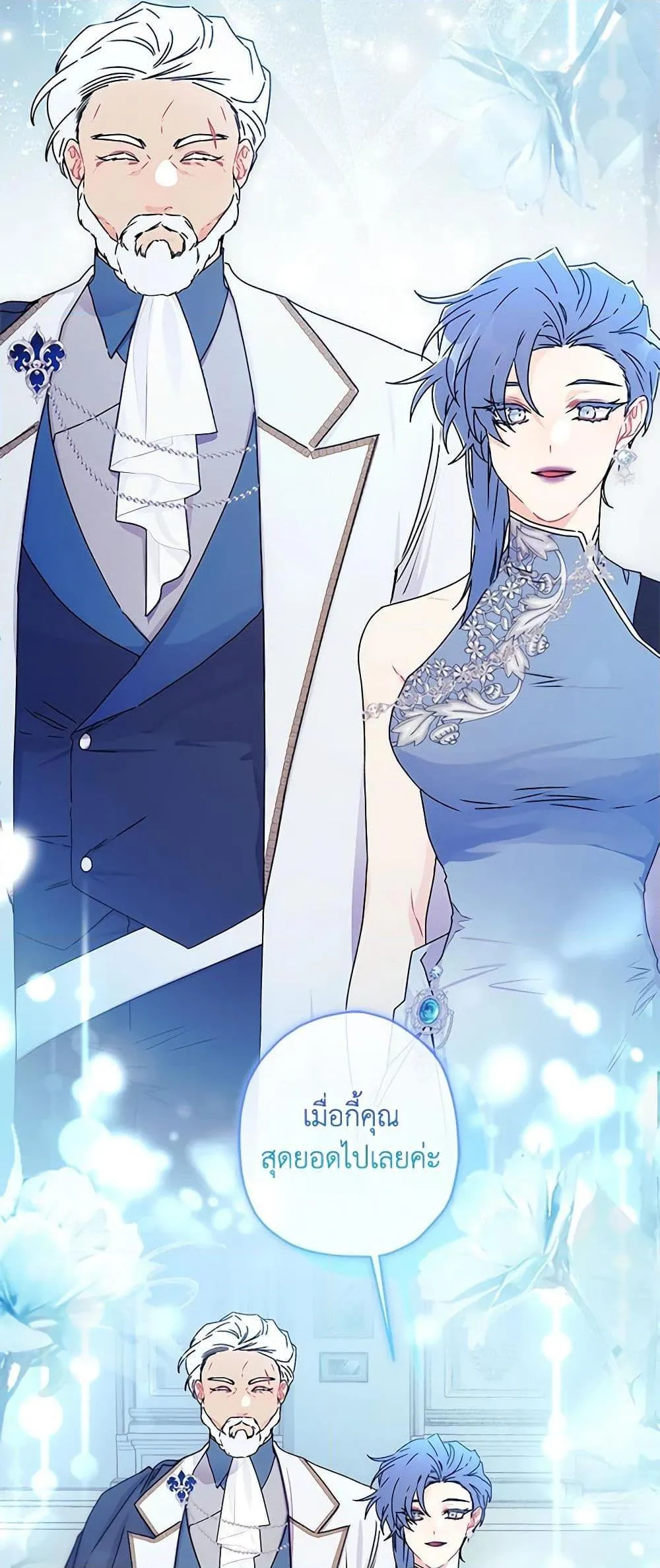 I Became the Male Lead_s Adopted Daughter ฉ_นกลายเป_นล_กสาวบ_ญธรรมของท_านดย_ก ตอนที่ ตอนที่ 91 รูปที่ 8