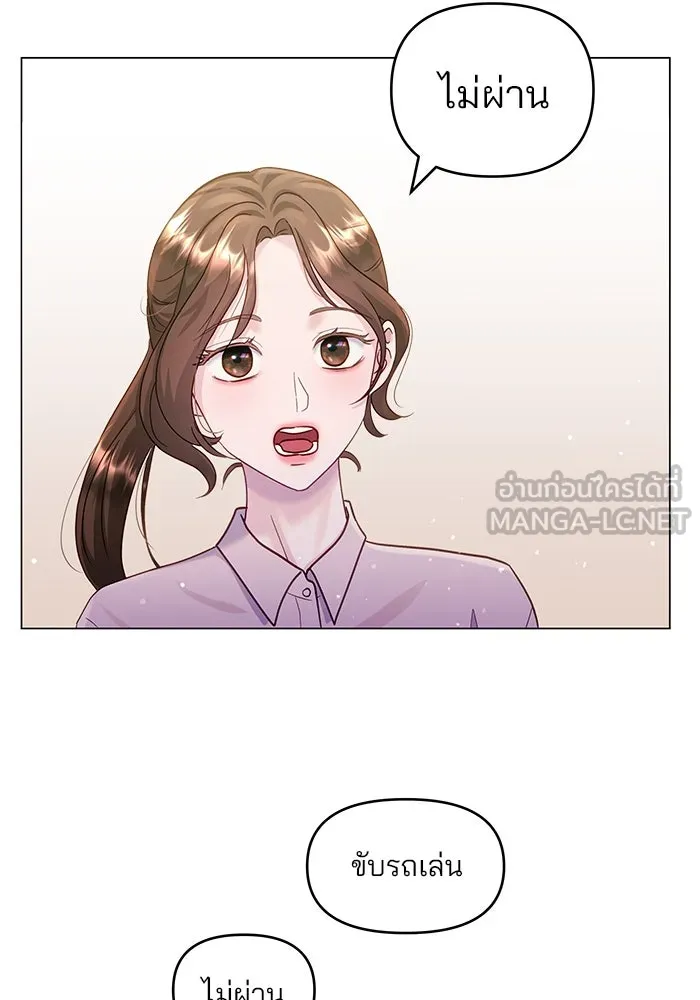 คู่มือคว้าหัวใจนายตัวร้าย ตอนที่ 31 รูปที่ 48