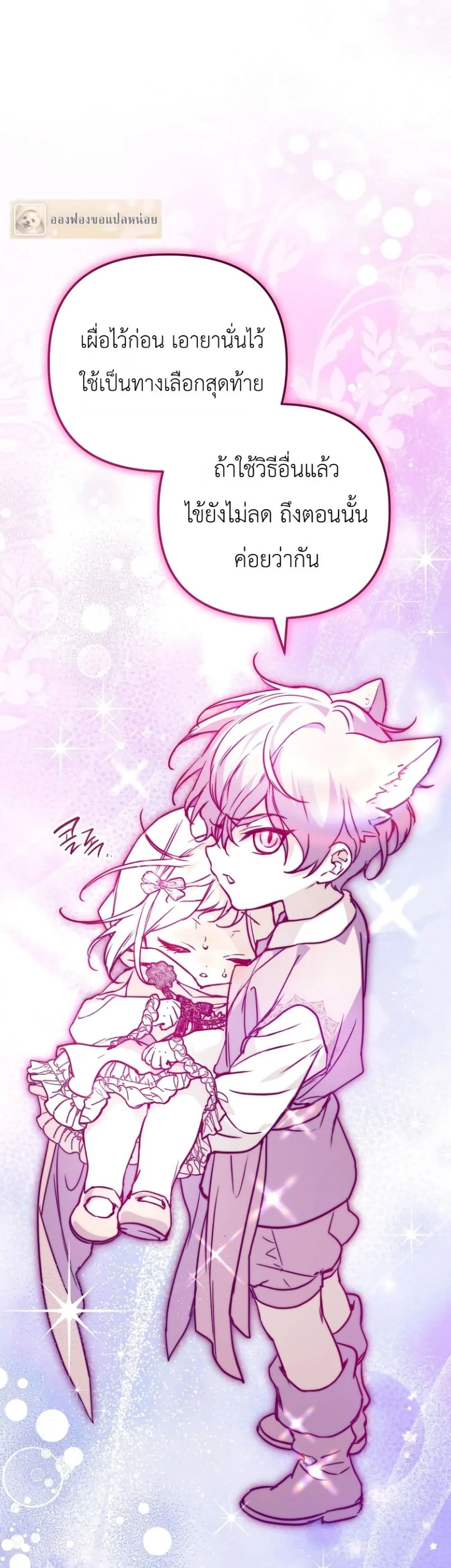 Manga-lc-com อ่านมังงะ อ่านการ์ตูน ออนไลน์ ฟรี Secretly Strong and Searching for My Daddy ตอนที่ 1 2 3 4 5 6 7 8 9 10 11 12 13 14 ฟรี ไม่มีโฆษณา Manga-lc - อ่าน มังงะ อ่าน การ์ตูน ออนไลน์ อ่านมังงะ ฟรี