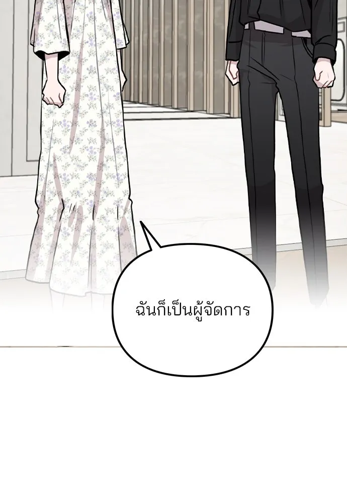 รักผิดแผน ตอนที่ 47 รูปที่ 8