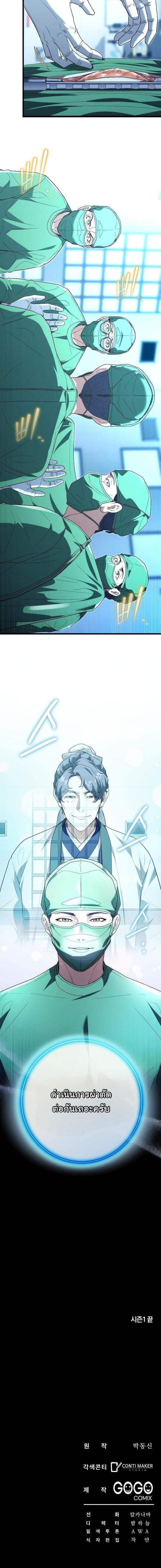 Manga-lc-com อ่านมังงะ อ่านการ์ตูน ออนไลน์ ฟรี Hua Tuo Becomes a Surgeon ตอนที่ 1 2 3 4 5 6 7 8 9 10 11 12 13 14 ฟรี ไม่มีโฆษณา Manga-lc - อ่าน มังงะ อ่าน การ์ตูน ออนไลน์ อ่านมังงะ ฟรี