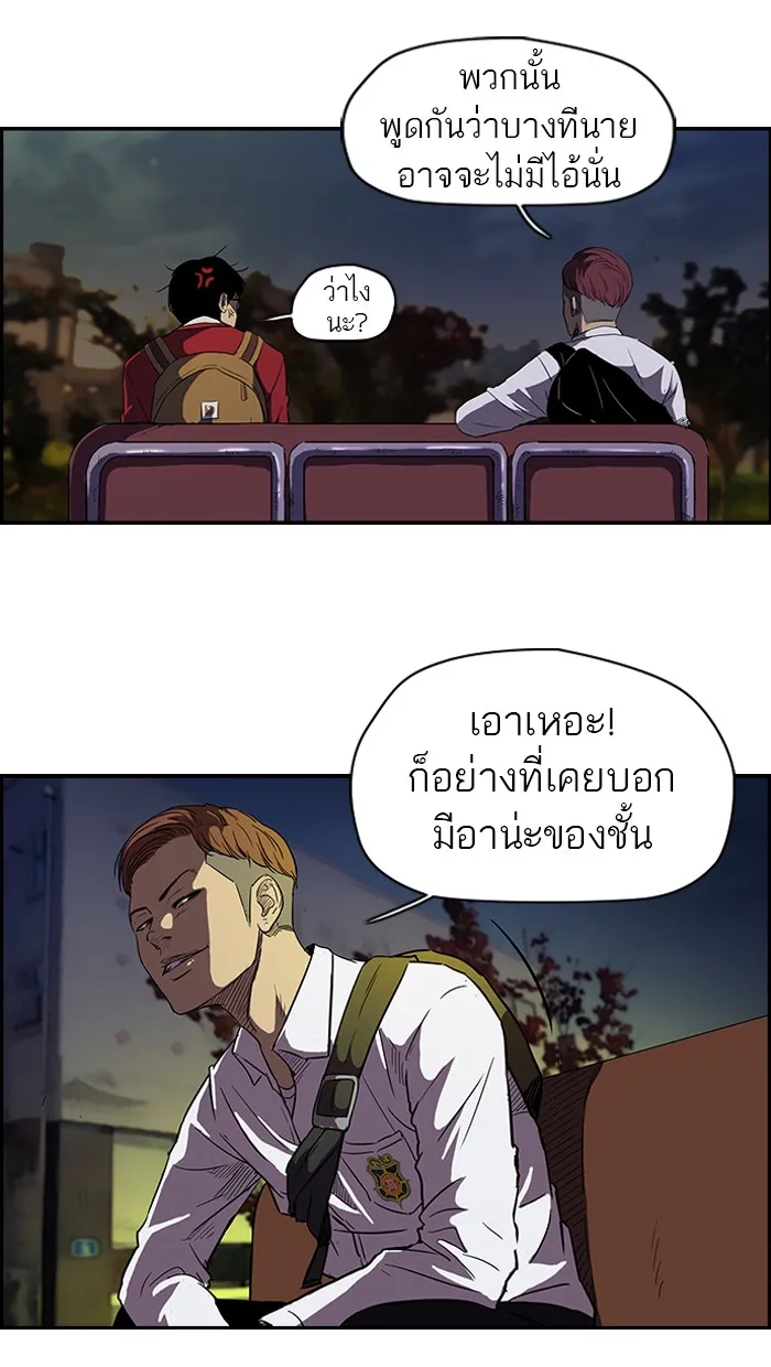 ปั่นสู้ฝันbrWind Breaker ตอนที่ 16 รูปที่ 43