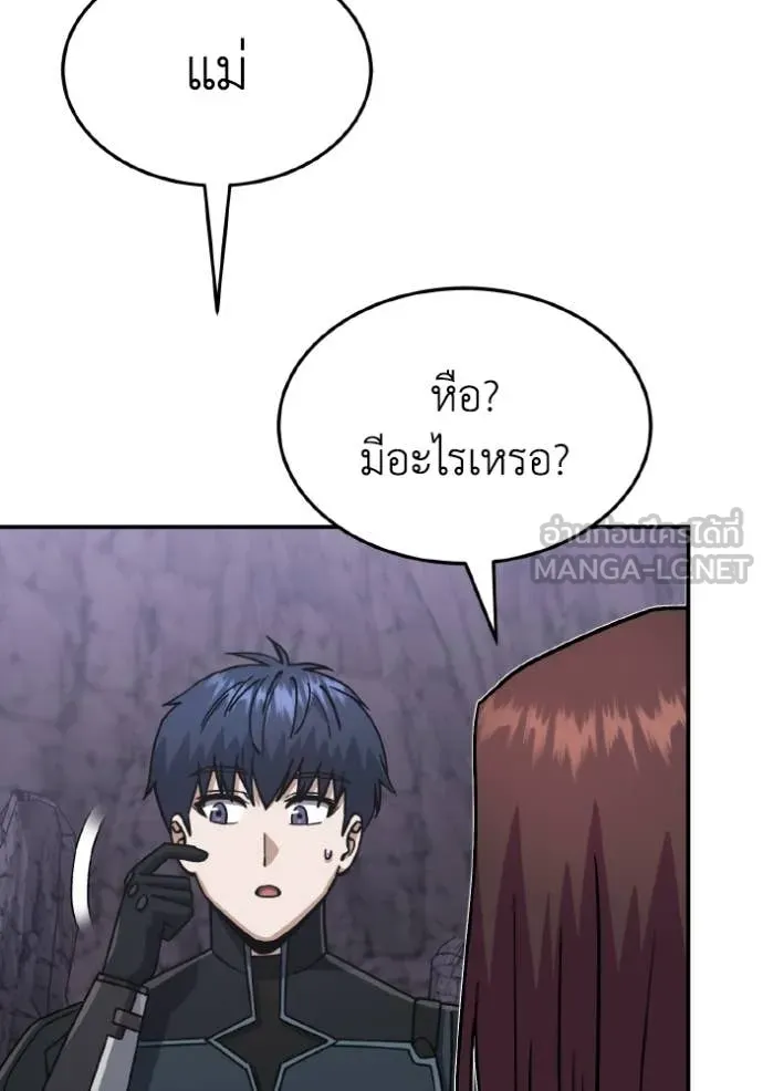 อัจฉริยะนอกคอก ตอนที่ 125 รูปที่ 96