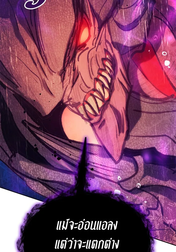 My S-Class Hunters ตอนที่ 93 เจ้านายของเหล่ามังกรคำสาปพิษ ( รูปที่ 52