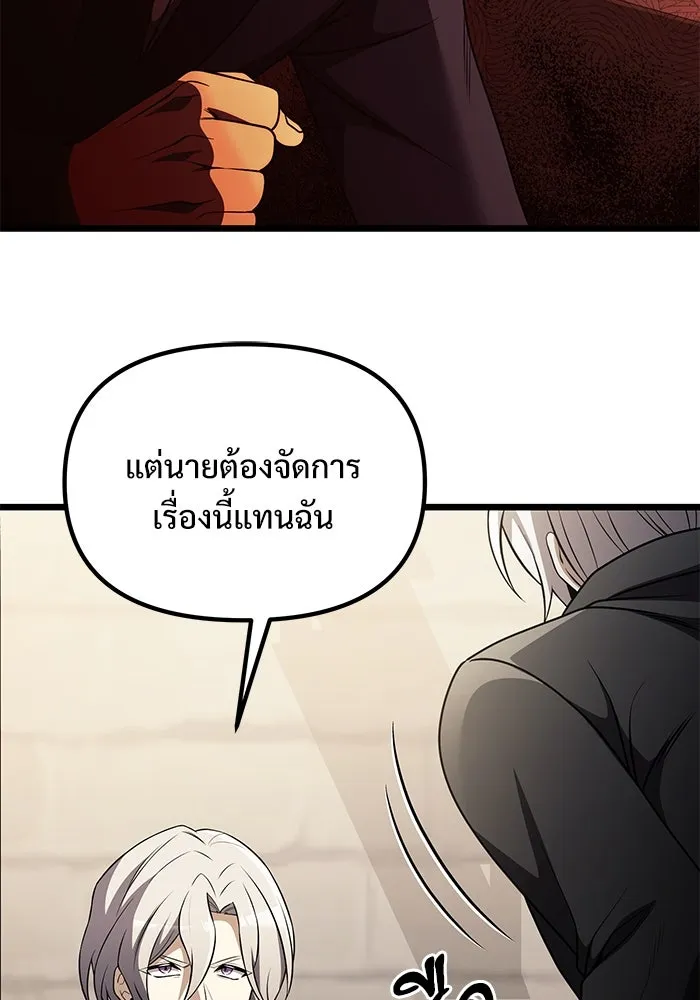 อัศวินดำล่าท้าเวลา ตอนที่ 32 รูปที่ 31