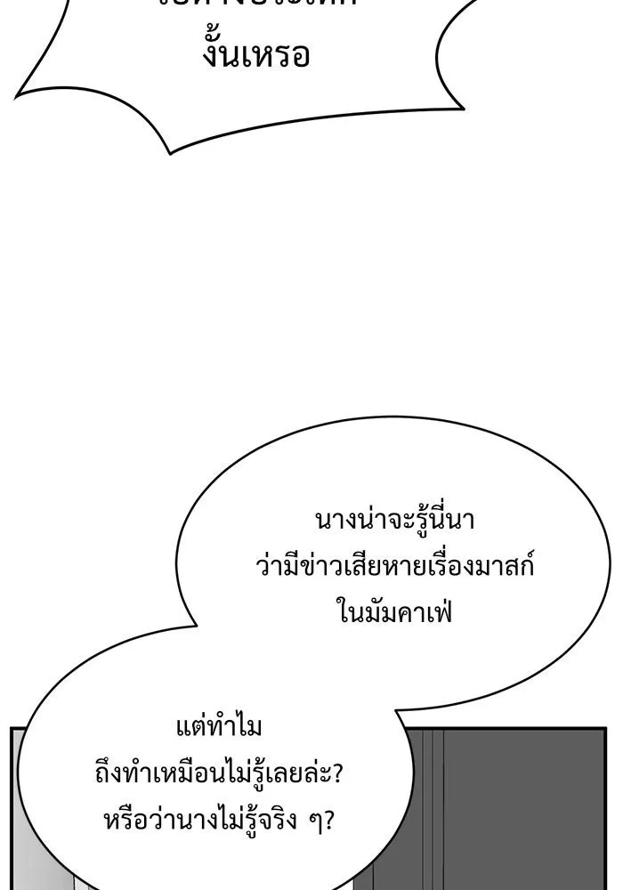 ช่วยเปลี่ยนฉันที ตอนที่ 149. ลีจียุน 2 รูปที่ 35