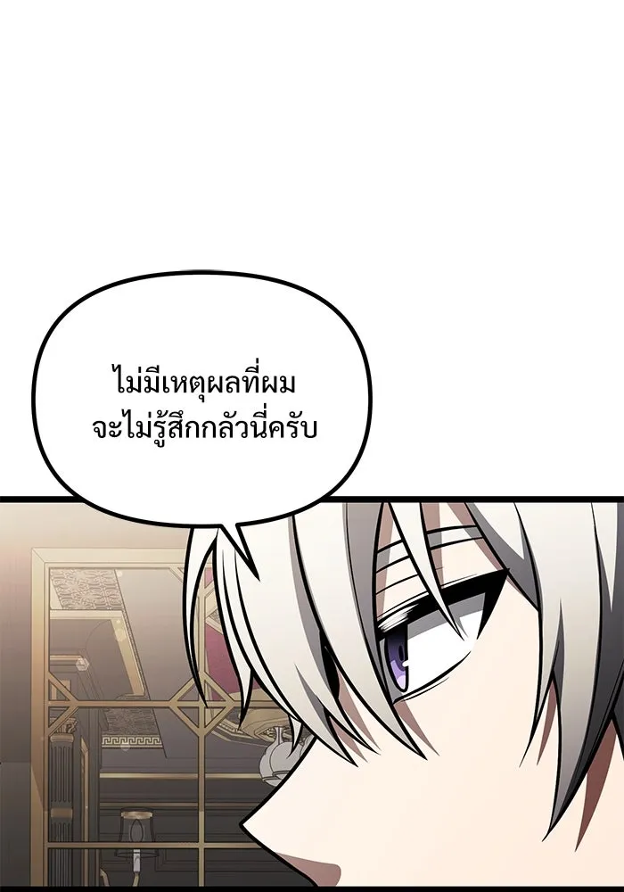 อัศวินดำล่าท้าเวลา ตอนที่ 35 รูปที่ 83