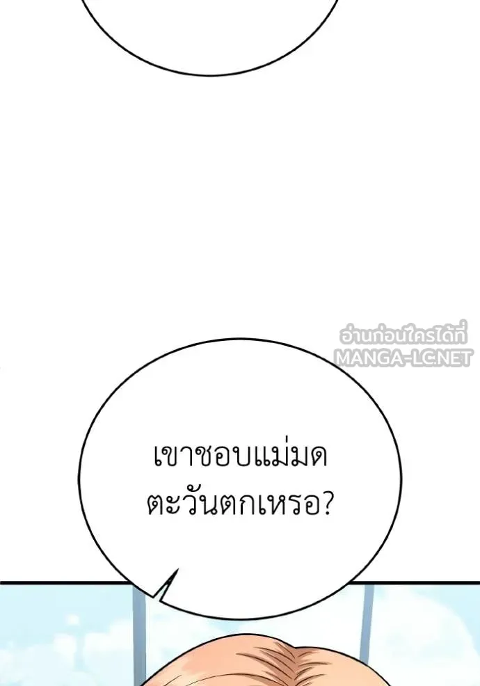 อัจฉริยะนอกคอก ตอนที่ 138 รูปที่ 93