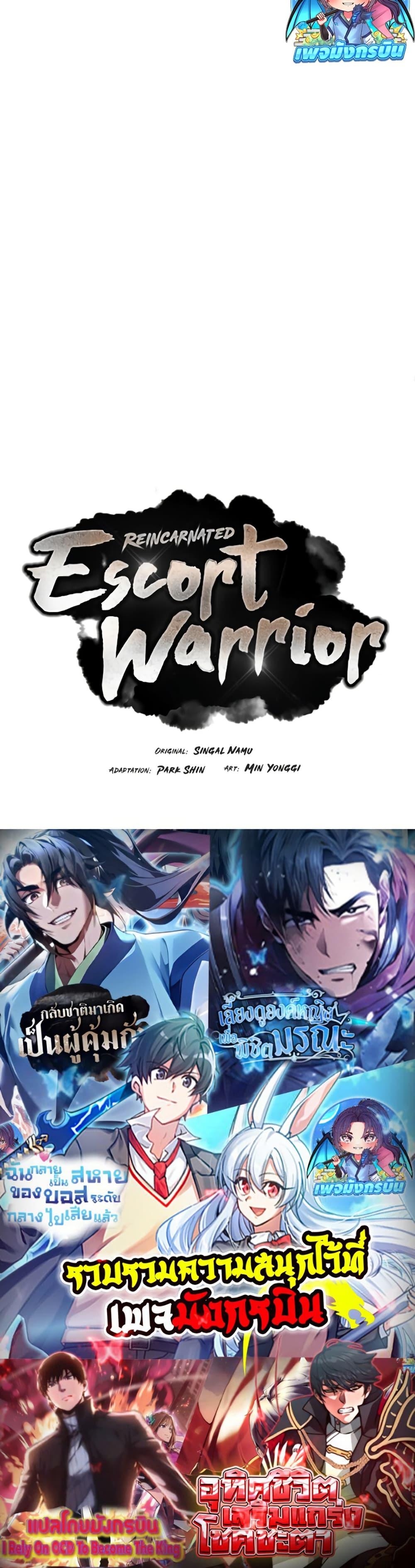 Manga-lc-com อ่านมังงะ อ่านการ์ตูน ออนไลน์ ฟรี Reincarnated Escort Warrior ตอนที่ 1 2 3 4 5 6 7 8 9 10 11 12 13 14 ฟรี ไม่มีโฆษณา Manga-lc - อ่าน มังงะ อ่าน การ์ตูน ออนไลน์ อ่านมังงะ ฟรี