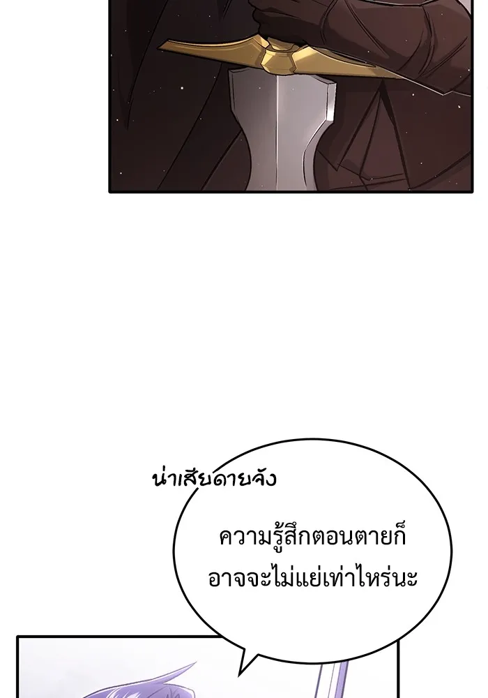 ชีวิตหลังเกษียณของผู้ย้อนเวลา ตอนที่ 32 รูปที่ 32