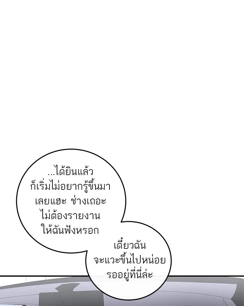 ตำนานเทพธิดาตกสวรรค์ ตอนที่ 16 รูปที่ 34