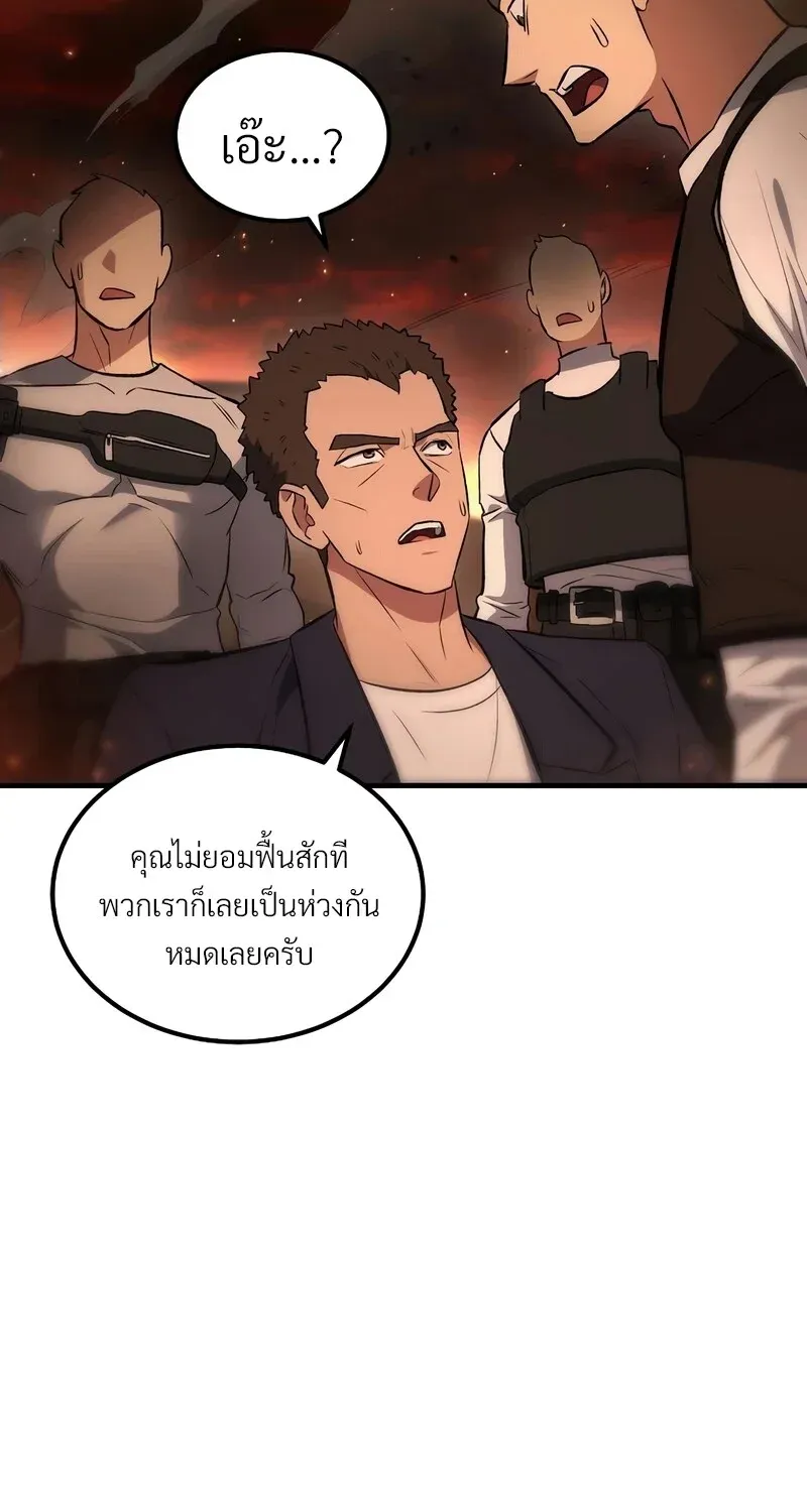 The Hero Returns ตอนที่ ตอนที่ 134 รูปที่ 112