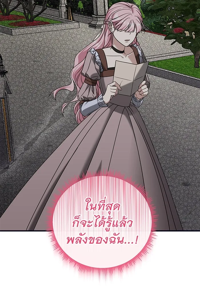 ครอบครัวพรรค์นั้น ฉันไม่มีวันกลับไป ตอนที่ 46 รูปที่ 35