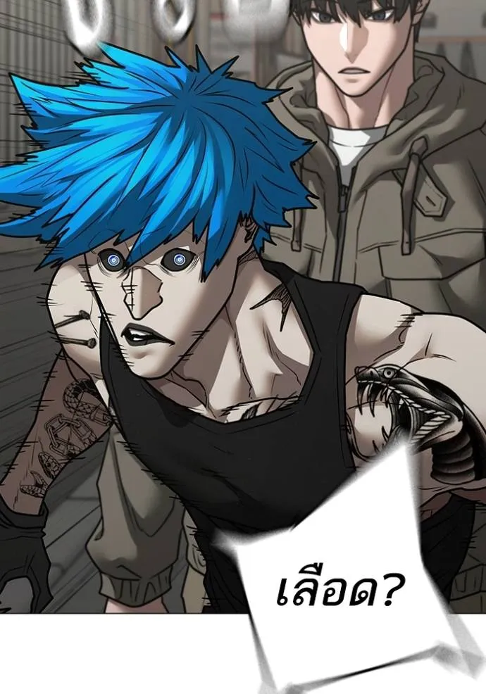 reality quest ตอนที่ 138 รูปที่ 73