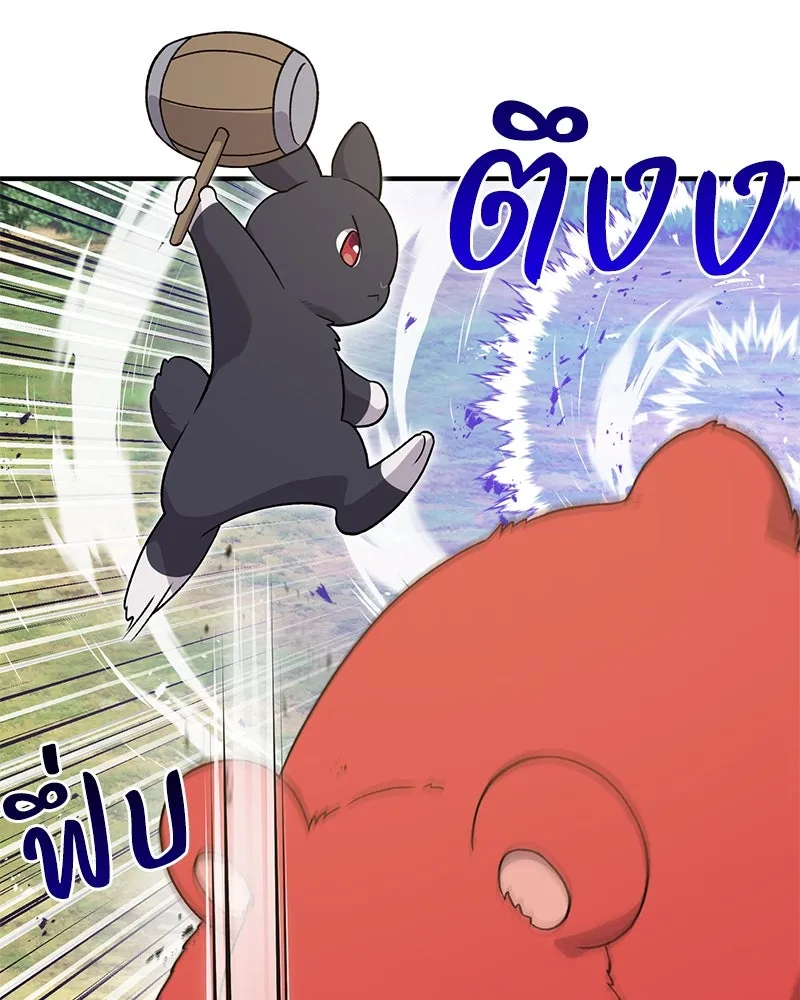 ปลูกผักพิชิตหอคอย ตอนที่ 28 รูปที่ 8