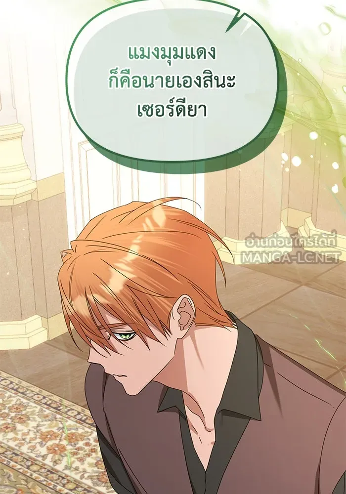 ชีวิตใหม่ในตระกูลมือสังหาร ตอนที่ 61 รูปที่ 30