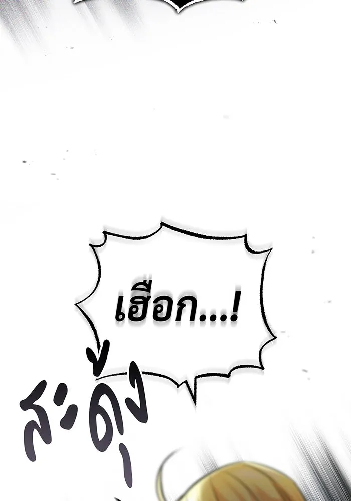 จอมเวทเกิดใหม่ในรอบ 66666 ปี ตอนที่ 89 รูปที่ 112