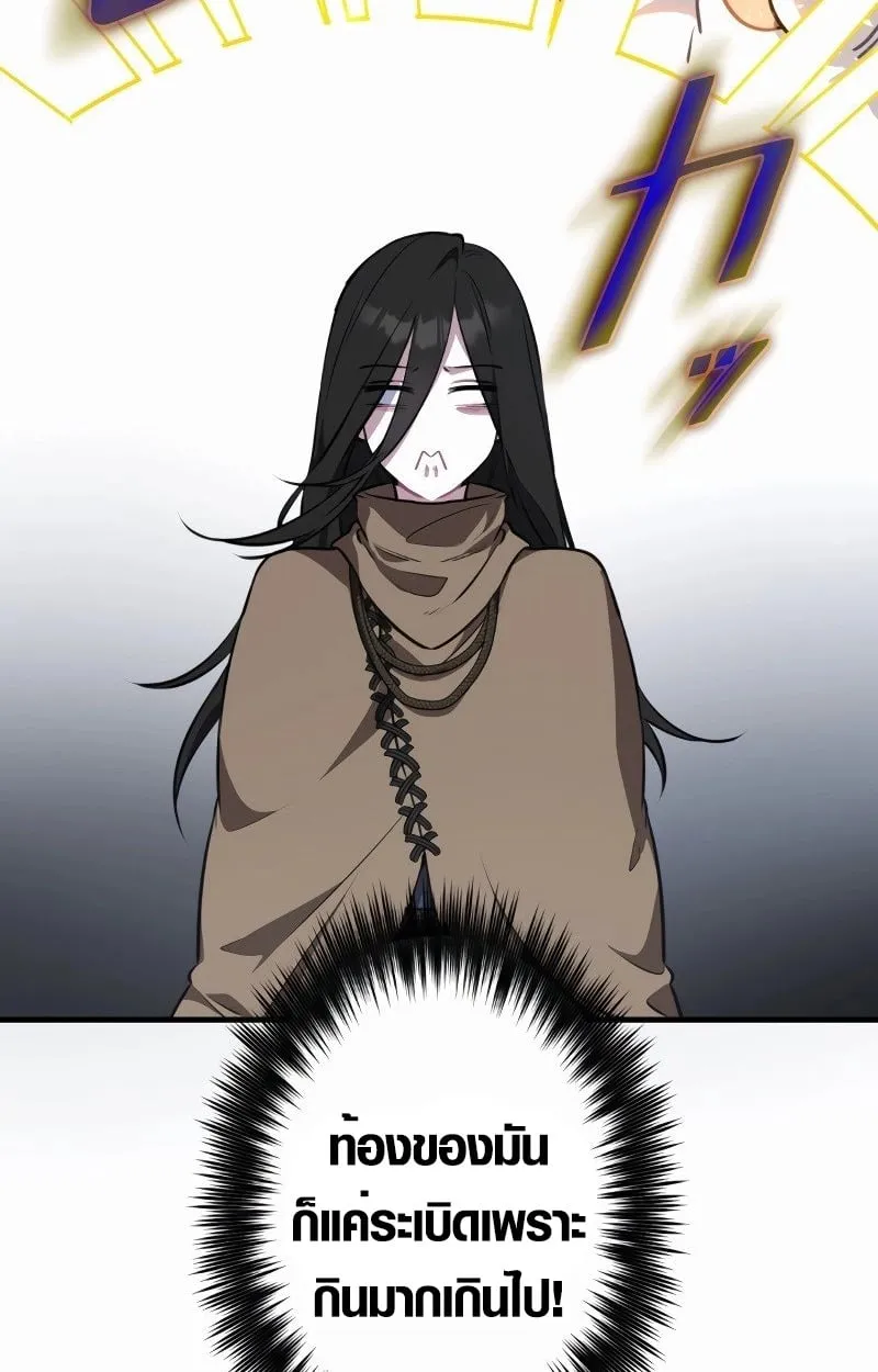 The Mighty Teacher Is a Roleplayer จากอาจารย_ปลอมๆกลายเป_นผ_แข_งแกร_งท_ส_ดซะง_น ตอนที่ ตอนที่ 5 รูปที่ 25