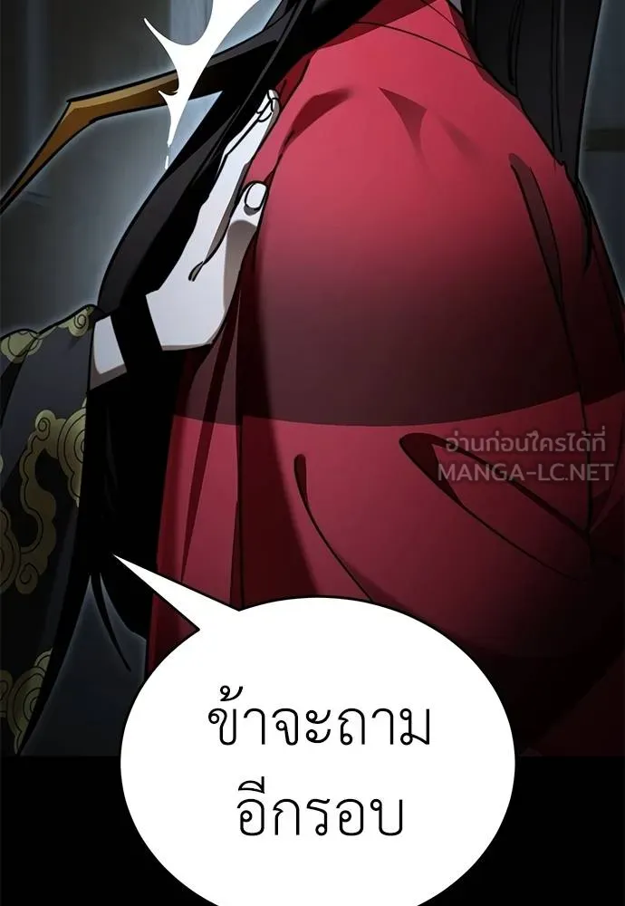 ยมราชลงทัณฑ์ ตอนที่ 70 รูปที่ 9