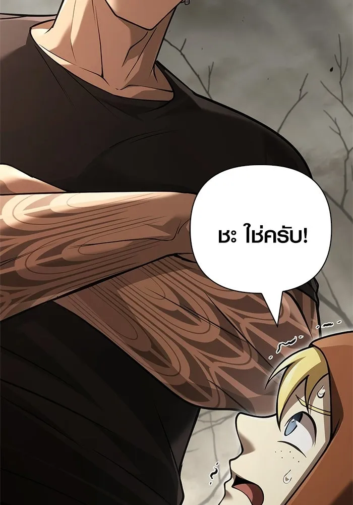 เอาชีวิตรอดในเกมฉบับคนเถื่อน ตอนที่ 131 ไว้คราวหน้า รูปที่ 199