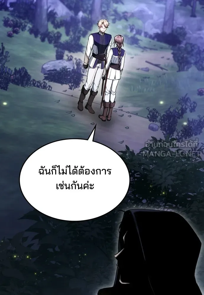 เหตุผลที่นางร้ายจับดาบ ตอนที่ 20 รูปที่ 96
