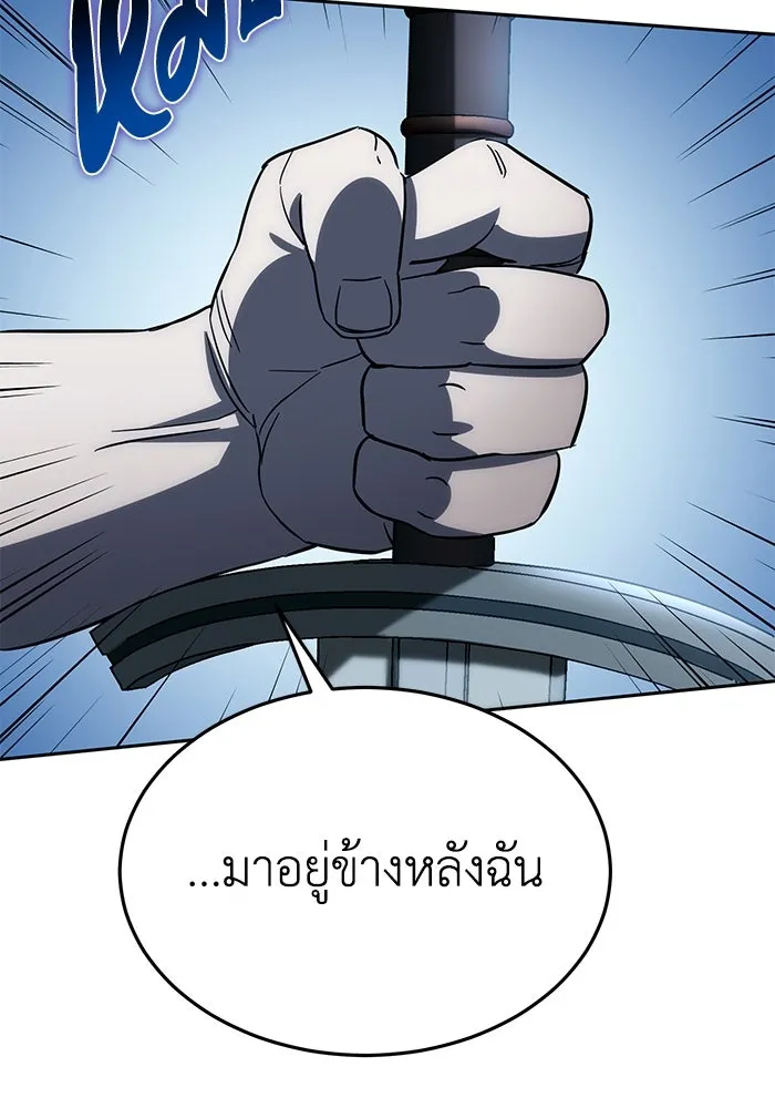 ยอดนักดาบผู้โอบอุ้มดารา ตอนที่ 3 รูปที่ 163