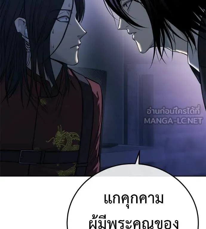 มัจจุราชชุดแดง ตอนที่ 32 รูปที่ 2