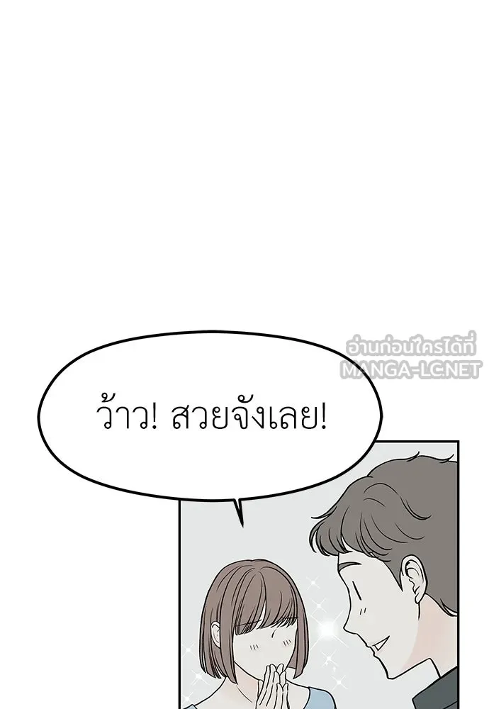 ถ่านไฟเราไม่เก่าเลย ตอนที่ 19 รูปที่ 36