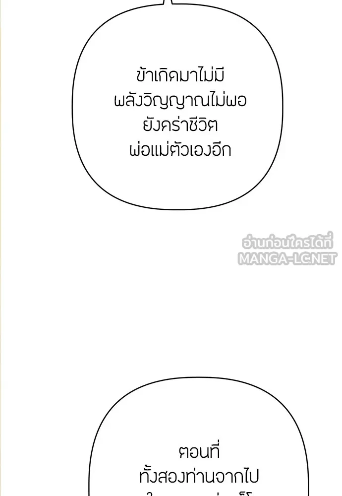 ความลับของสาวร่างทรง ตอนที่ 16 รูปที่ 159