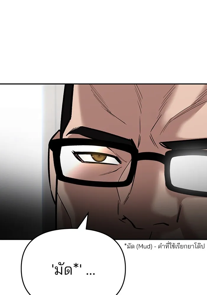 เลวฟาดเลว ตอนที่ 64 รูปที่ 155