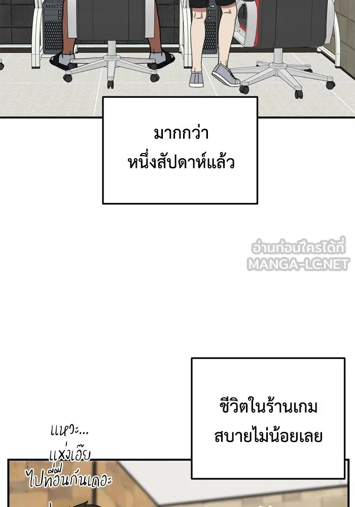ช่วยเปลี่ยนฉันที ตอนที่ 211. ซีซัน 2 แบคซูยง 3 รูปที่ 24