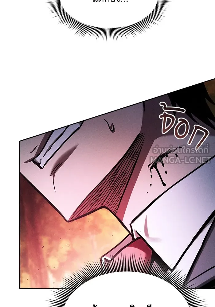 นักดาบอัจฉริยะจากอะคาเดมี ตอนที่ 98 รูปที่ 72