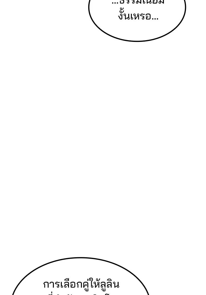 ครัวจอมเวท ตอนที่ 64 รูปที่ 124