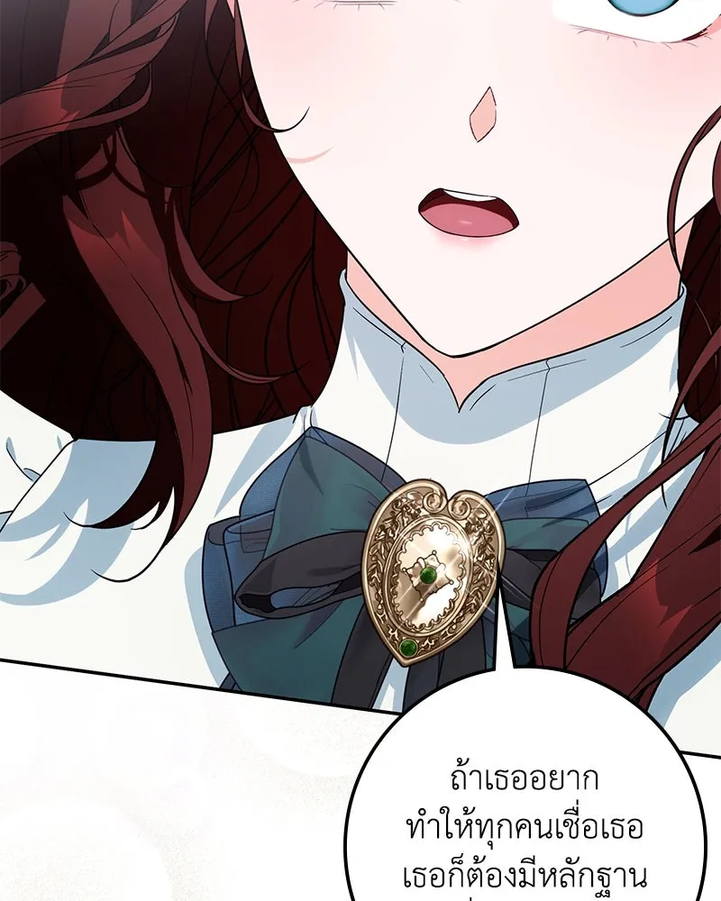 ดัชเชสเชลย ตอนที่ 24 รูปที่ 152