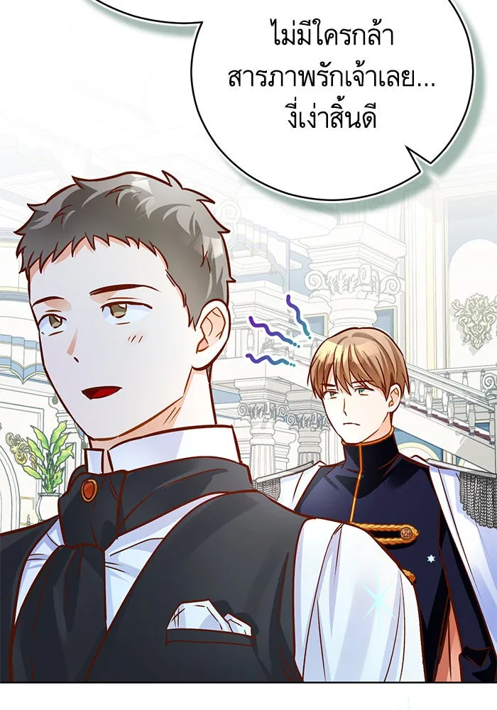 บุตรีดยุกขอไม่แต่งงานbrกับหนุ่มในฝัน ตอนที่ 74 (จบซีซัน 2) รูปที่ 38