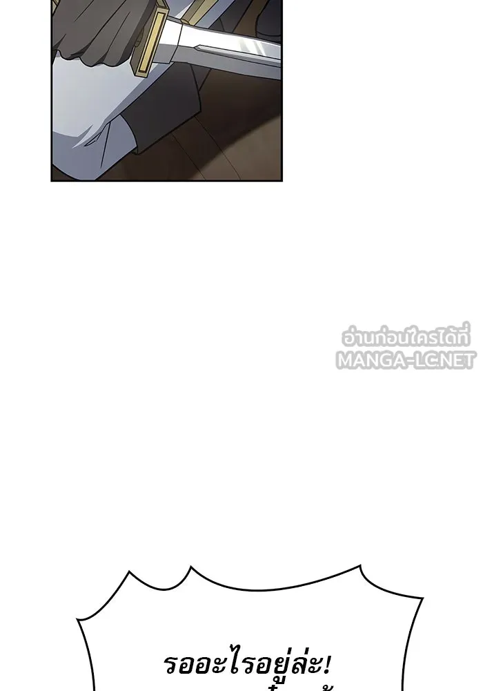 ผมไม่ได้เก่งอย่างที่คิด ตอนที่ 23 รูปที่ 108