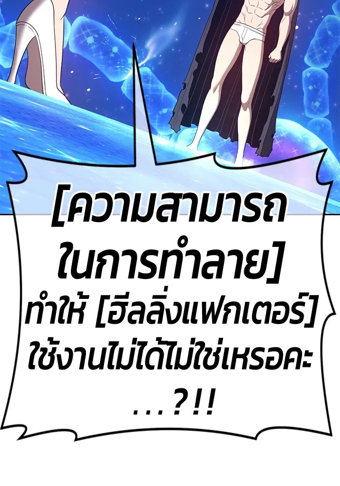 +99 ท่อนไม้พร้อมบวก ตอนที่ 66 รูปที่ 266