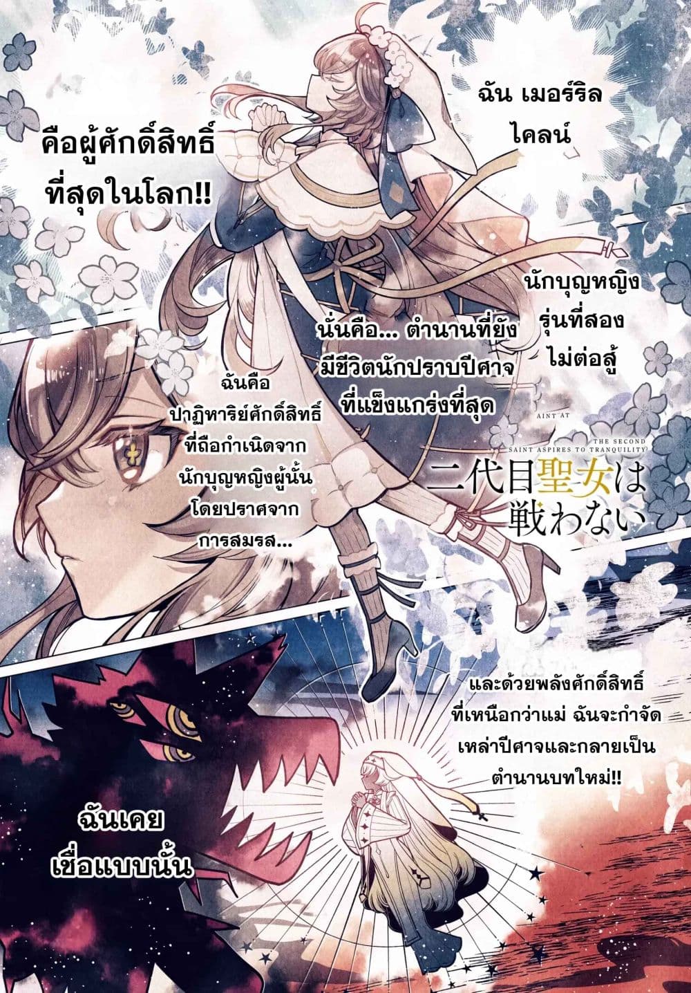 Manga-lc-com อ่านมังงะ อ่านการ์ตูน ออนไลน์ ฟรี The Second Saint Aspires to Tranquility ตอนที่ 1 2 3 4 5 6 7 8 9 10 11 12 13 14 ฟรี ไม่มีโฆษณา Manga-lc - อ่าน มังงะ อ่าน การ์ตูน ออนไลน์ อ่านมังงะ ฟรี