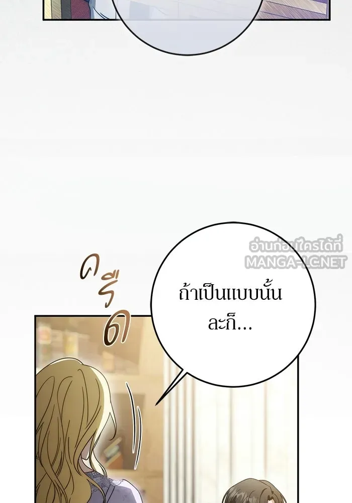 เบื้องหลังรอยยิ้มของเจ้าหญิง ตอนที่ 96 รูปที่ 111